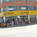 온고주단