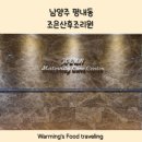 조은한약 | 남양주 산후조리원 자연분만 2주 솔직후기 평내 조은산후조리원