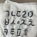 붓 캘리그래피 2급 이미지