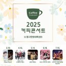 커피콘서트-박혜경&조윤성 트리오 <Flower Dance> 이미지