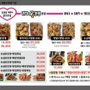 연희네 닭강정 이미지