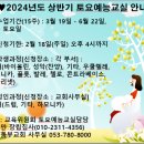 토요바이올린(오후) 이미지