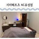 킴스안경클럽 | 대전피부관리 잘하는 지미헤르츠 유성NC백화점 2층 에스테틱 후기
