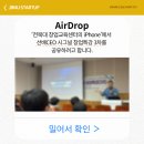 창업대학교(주) | 제 3차 선배 CEO 시그널 창업 특강 후기! [(주)청세 이기태 대표)