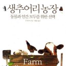 모두농장 이미지