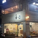 영등포구 | 영등포구 커피맛집 카페 공존 후기