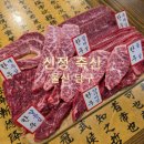 신정축산 | 울산 신정동 소고기 맛집 <신정축산> 에서 맛있는 한우 고기 저녁 식사!