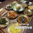 만수서로 | 인천 들밥차반 만수점 부모님 생신 가족모임에 좋은 한정식 맛집 내돈내산 솔직 후기