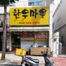 이편한정육점앞 이미지
