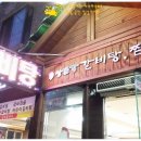 숭미초교 이미지