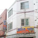 영도식당 이미지