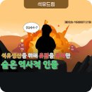 금방석유 이미지