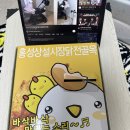 서해안닭집