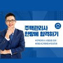 BEST원베일리공인중개사사무소 | 주택관리사 국비지원 시험 일정, 준비 과정, 연봉 총정리