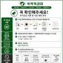 쓱싹청소 | [ 쓱싹특공대 ] 신축 아파트 입주청소 예약 후기 | 줄눈까지 한번에?