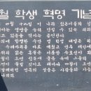 [서울 가볼만한곳] 수유리 ＜국립4-19민주묘지＞ 4.19학생기념탑, 역사사진전, 유영봉안소, 아침이슬공원, 민주화와 경제화 시발점 이미지