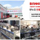 경산반품마트 이미지