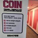 OX 코인노래연습장 이미지