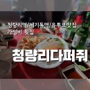 장터횟집 이미지