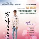 이상국의 힐링콘서트5 이미지