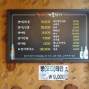 판교장어사랑 네이버블로그