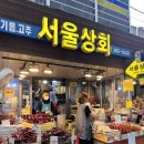 경동상회 이미지