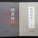 제주 명승 제주매일