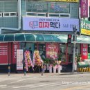 피자먹다 부여점 이미지