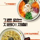 얌샘김밥 - 관악구 신사로 94 | 얌샘김밥