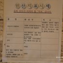 수유리민물장어맛집 이미지