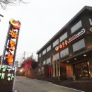 화톳불 네이버블로그