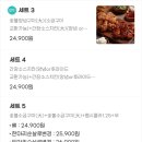 동근이숯불두마리치킨시청점