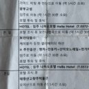 보천전기
