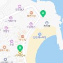 이마트24 고성천진해변점
