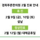 경희푸른한의원 이미지