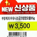 세븐일레븐 창원명서중앙점 이미지