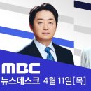 민주 단독 과반 175석 '압승'..여당 108석 '참패' - [풀영상] 특집 이미지