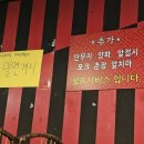 중국요리몽 | [거제장승포맛집] 중국요리몽/ 낙지짬뽕, 탕수육, 잡채밥 솔직왕추천 후기