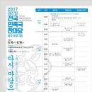 2017 제27회 전국 민족극 한마당 이미지