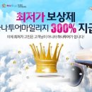 도우미항공투어 이미지