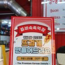 일산 꽈배기맛집 성수동꿀꽈배기 지나갈때마다 들리는 곳