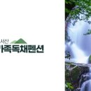 오서산 늘봄 가족독채펜션 이미지