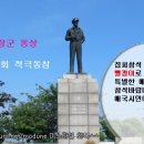 <9/11 맥아더 장군 동상철거 찬성 집회 참석해주세요> 하루만 공지로 올려주세요 이미지