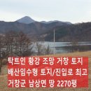 거창전원공인중개사사무소 이미지