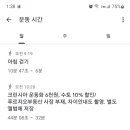 크린토피아조치원 이미지