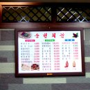 삼합회관 이미지