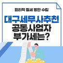 세무사이기철 이미지