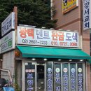 신정로11길 | 신정동 외형복원//오토매니아 앞범퍼 광택후기