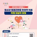 홍성햇살한의원 티스토리