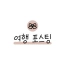 이오투어 네이버블로그